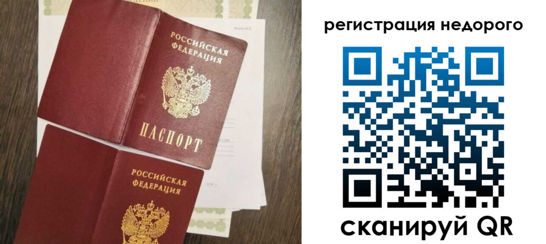 временная регистрация недорого в Советской Гавани