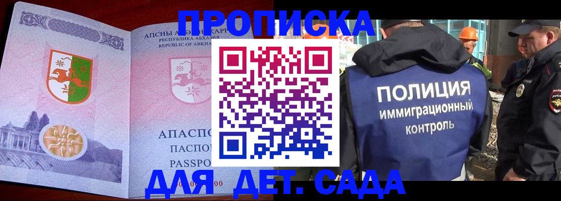 временная регистрация надежно в Советской Гавани