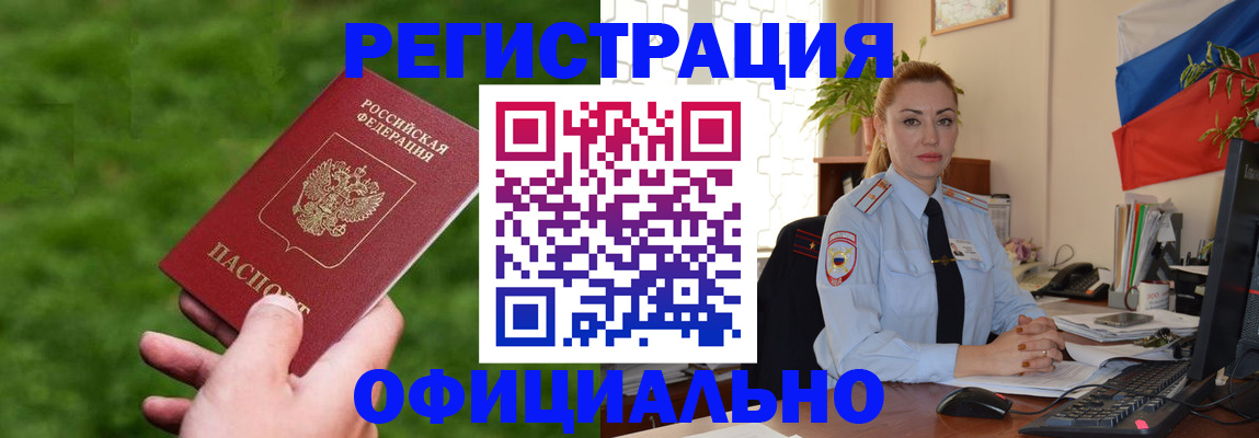 временная регистрация госуслуги в Советской Гавани