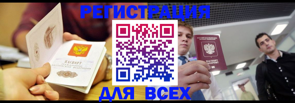 регистрация для дет. сада в Советской Гавани