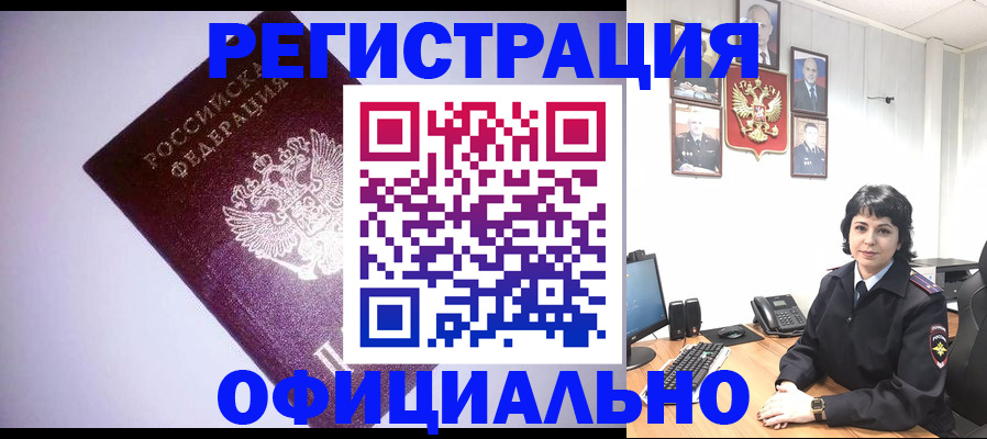 миграционный учет в Советской Гавани